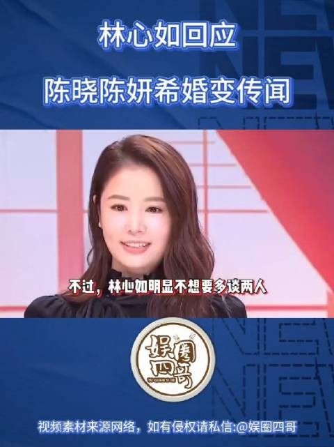 近日据媒体消息称在某活动中，林心如拒谈陈妍希被传婚变…