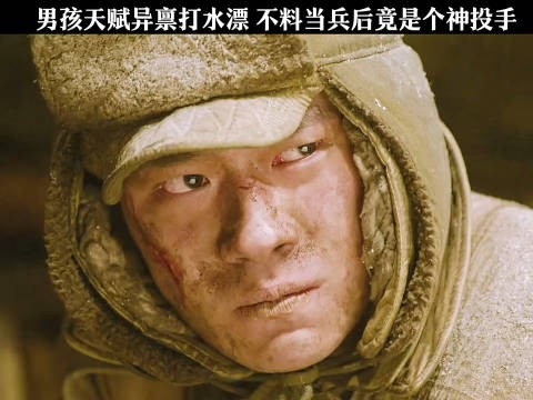 男孩天赋异禀打水漂，不料当兵后竟是个神投手