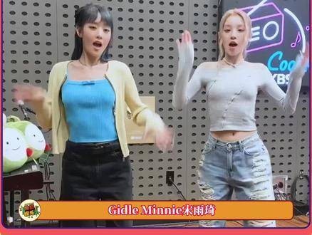 gidle的minnie和宋雨琦真是魅力无限，超级迷人！