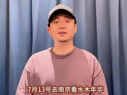 惊人之举，沈腾竟现身水木年华的音乐会现场！ 沈腾