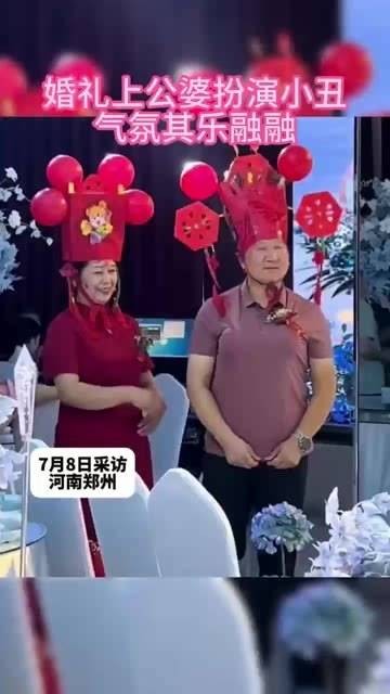 婚礼上，公婆变装小丑，喜婆不禁拍了喜公的“胸口”…