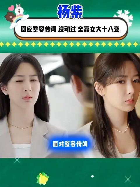 杨紫：女大18变，我只是瘦了，不是动了！