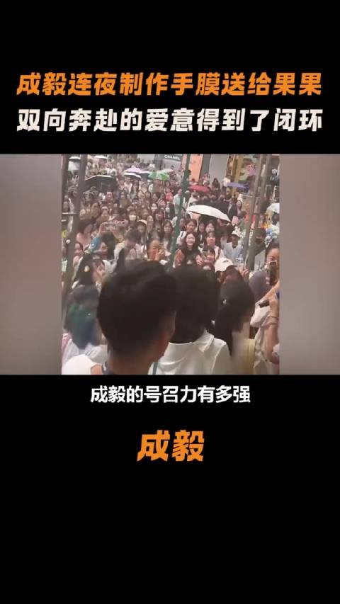 斯凯奇活动即使未能亲临现场，但粉丝们的热情丝 毫不减…