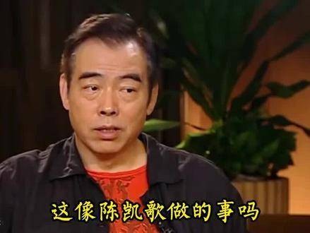 曾为陈凯歌 真情流露