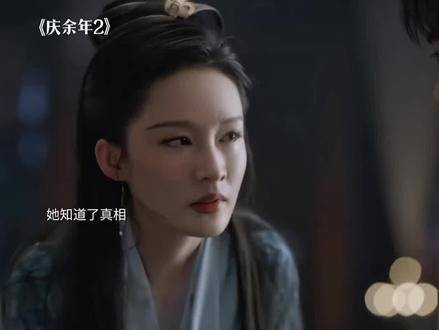 林婉儿获悉真相，面临何种选择...庆余年依旧，范闲未变 热推闪耀瞬间