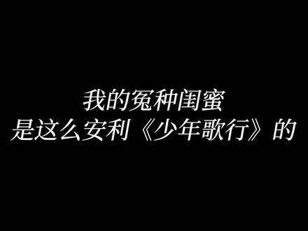 在你看来，少年歌行？让我们一同探讨剧中等角色的魅力与故事