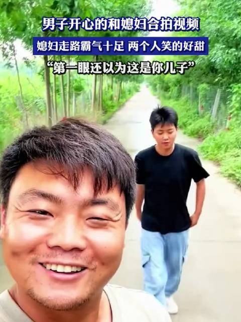 男子开心地和媳妇合拍视频，这么帅帅的媳妇啊，很少见啊！