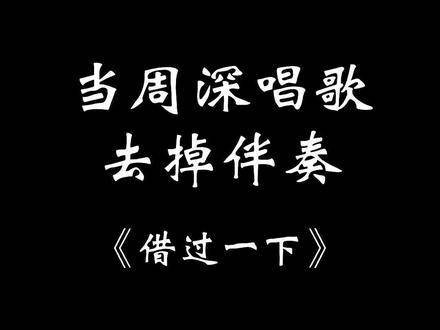 无须歉意，? 众人追逐繁华金街，我独觅银轮，何需同行！