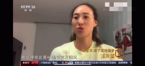 郑钦文表示：我自己并不是个容易激动的人，面对突发状况，顶多会用些优美的中文来回击