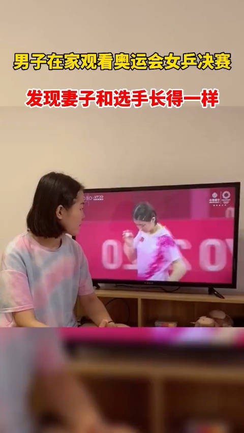 男子发现妻子神似奥运会冠军陈梦京彩好网民中国好网民