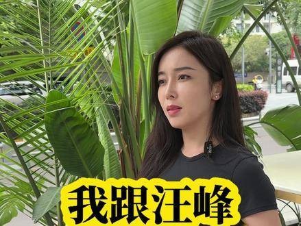 我和汪峰真没任何瓜葛哦