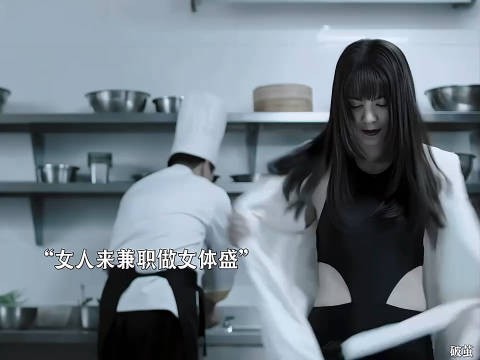 女子来餐厅当盛体，不料被厨师长盯上，这下惨了… 影视剪辑