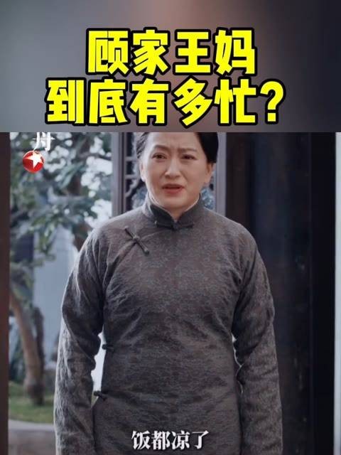 论起王妈一天得忙多少事务，是不是全球的王妈都是这般辛劳不易？