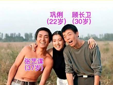 1987年的珍贵合影，张艺谋、巩俐与顾长卫拍摄影片时留念的老照片