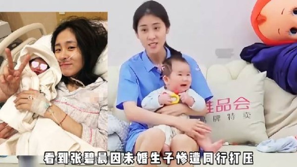 张碧晨未婚生子遭同行恶意打压，只有赵丽颖维护住了她最后的尊严