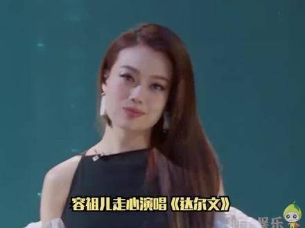 在演唱《达尔文》时悄然拭泪，正如她所述，每一次穿越人生的旋转门…