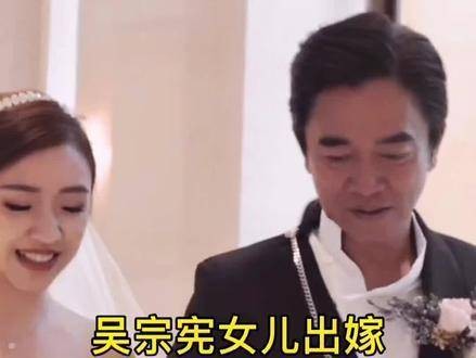 58岁的见证了圈外女儿的婚礼，她的丈夫是一位毕业于北大的CEO