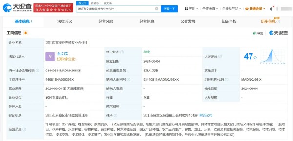 全红婵全家搬去偏远果园住 父亲已成立多家养殖合作社