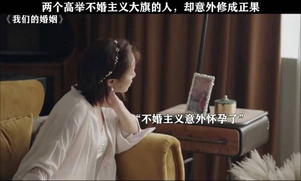 从不婚主义到真香现场，原来真爱来了挡都挡不住！