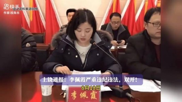 通报啰啰嗦嗦一大堆，划重点，两个人都不是好鸟，而且毛奇问题更严重