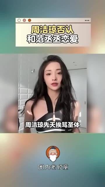 周洁琼 早上一醒来，这惊喜就像锅一样从天而降