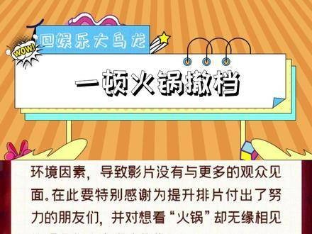 大家认为撤档之后，票房会有提升吗？ 杨幂