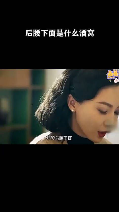 后腰下面，是什么酒窝？