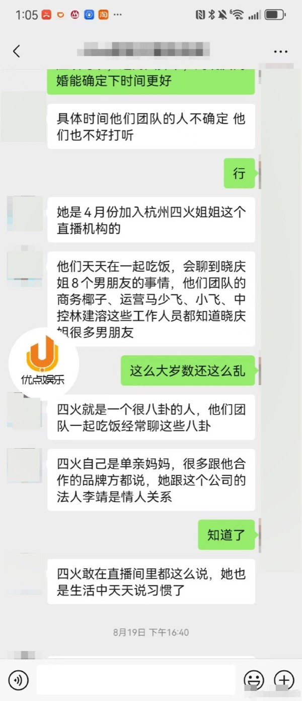 刘晓庆被曝疑有八个男朋友 网传其第四次婚姻已结束