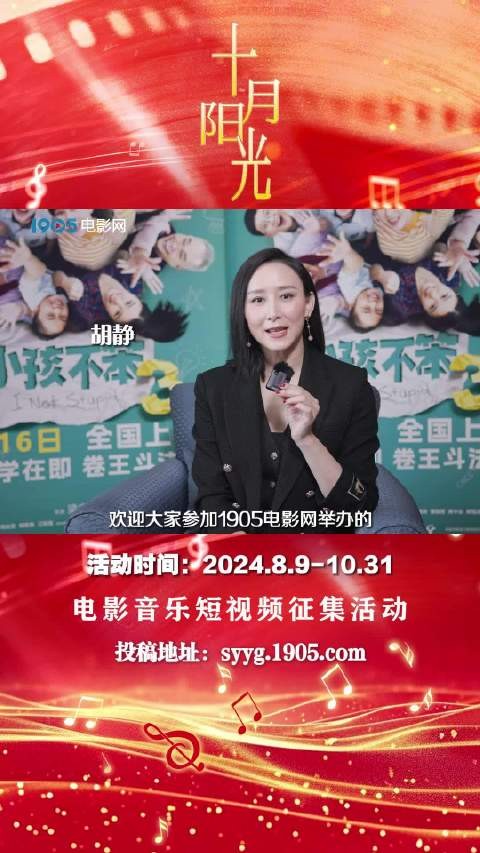 演员胡静邀您登录CCTV6电影频道1905电影网…