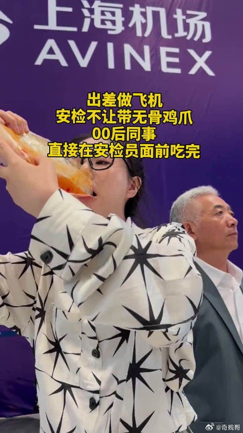 一上飞机，吐老板一身鸡爪子