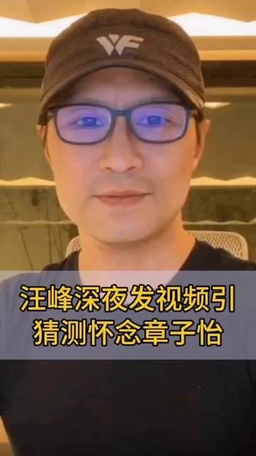 深夜时分汪峰发布视频引发猜测，章子怡的爱情依旧温暖？