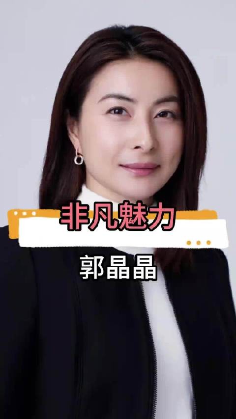 郭晶晶女士近日以素颜之姿参加港区慈善晚宴…