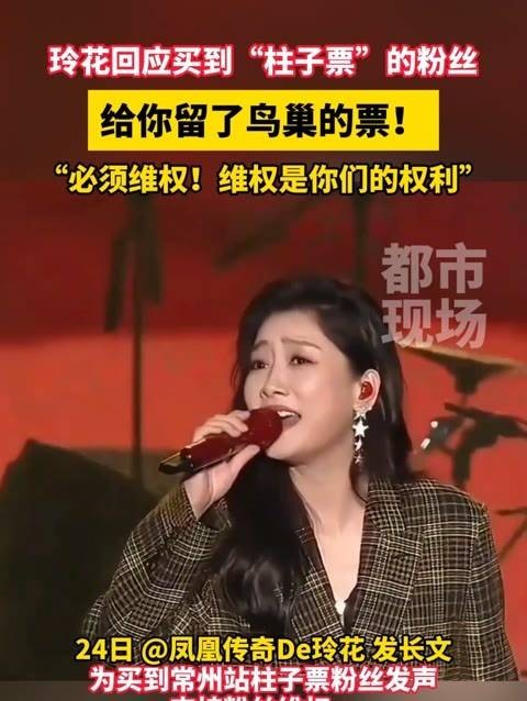 “必须维护权益！这是你们的权利”演唱会