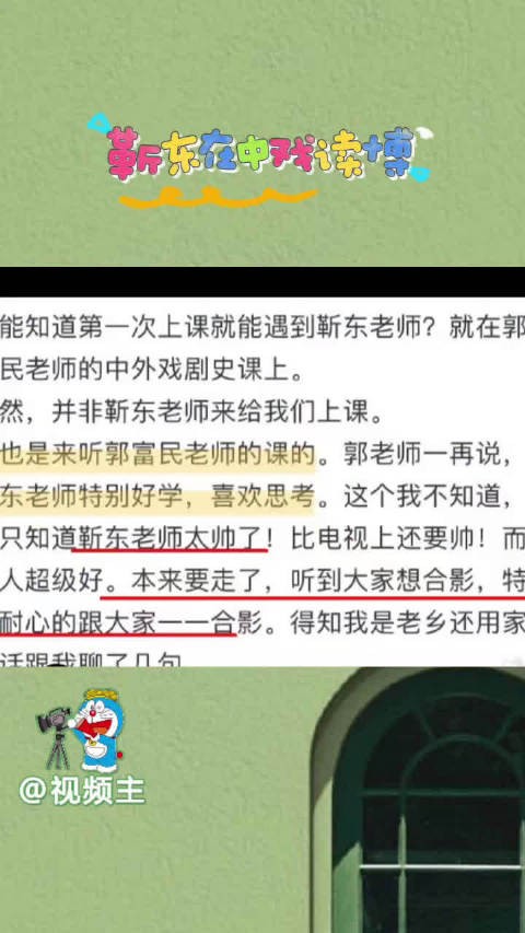 明星现在都这么卷了吗？脚踏实地，真才实学，恭喜靳东，继续加油！