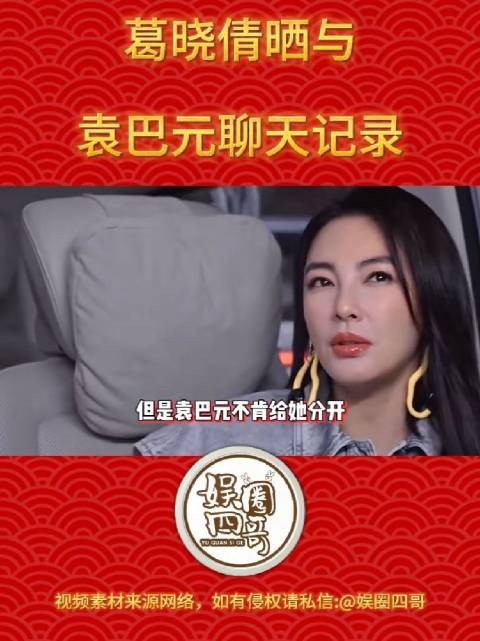 这是连续剧？葛到底要干嘛？张都没回应过吧？蹲一个后续！