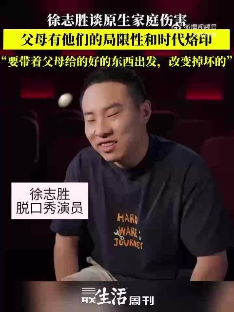 看过之后才发现徐志胜曾经也有过这么多的不容易…