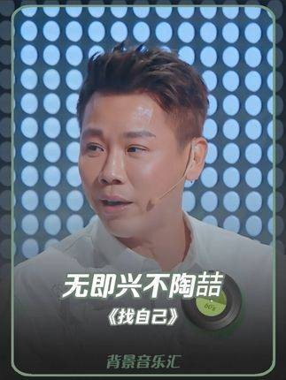 清唱 找自己 不秀最后那一下就不是陶喆~ 天赐的声音第5季 清唱 R&B 声音