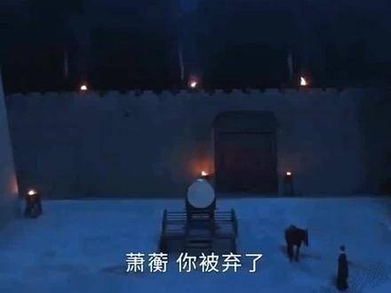 婚后花絮 萧蘅 终将回到薛芳菲身边 花絮