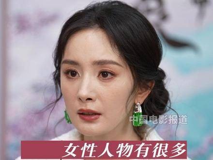 谈论《狐妖小红娘月红篇》中的女性群像戏份时提到…