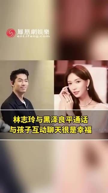 打电话时，再次听到志玲姐姐的声音…