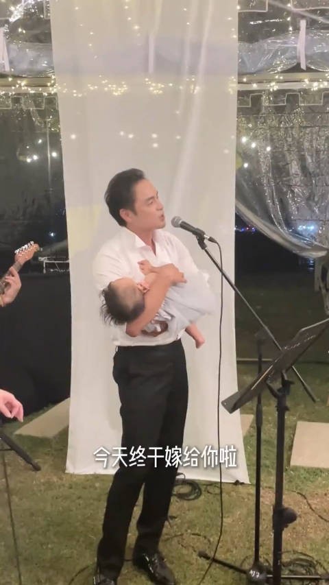 陈乔恩婚礼，明道抱着宝贝亲自献唱