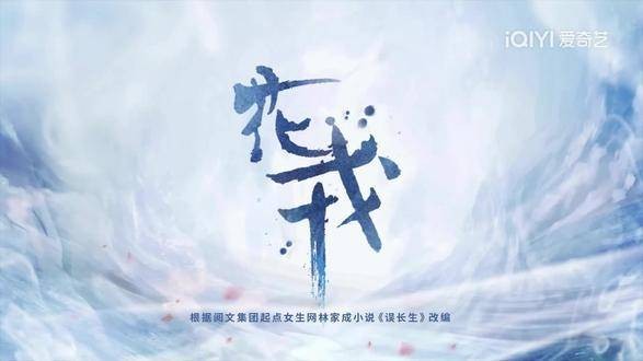 快来关注 鞠婧祎 的新作《花戎》和角色魏枝吧！