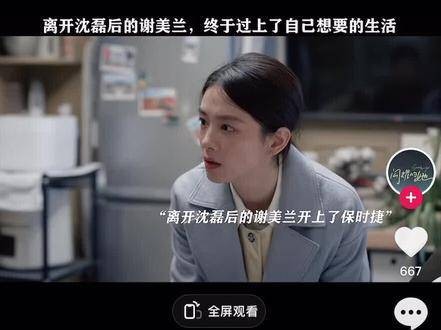 凡人歌看完了，现在这社会真的有沈琳夫妇那样愿意互相提供情绪价值、同甘共