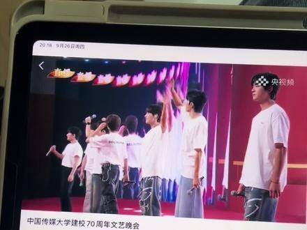 献唱光明，果敢前行！鸽们会越来越美好！庆祝中国传媒大学建校70周年！