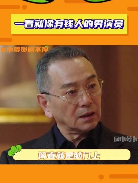 谁不渴望拥有一个富豪舅舅和一个董事长父亲呢