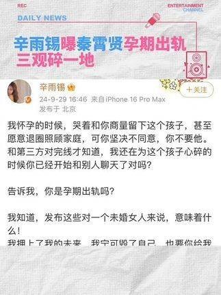 我滴妈，娱乐圈的瓜真是接连不断，在线等待一个回应