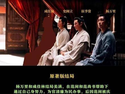 范门四子少了成佳林，原来是和杨万里合并了啊