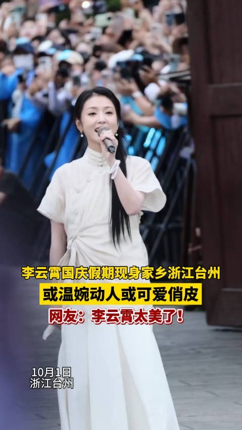 李云霄彩排穆桂英挂帅