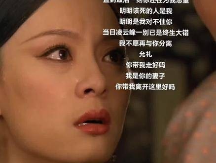 “嬛儿，你永远是我唯一的妻子”