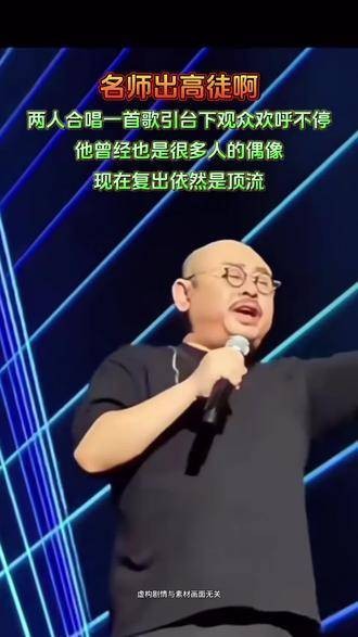 名师果然能培养出高徒啊